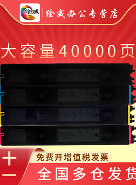 绘威适用夏普MX-60CT粉盒MX-3050 3550 4050 3070 3570 4070 5050 D R V彩色复印机碳粉 夏普MX-60CT墨粉