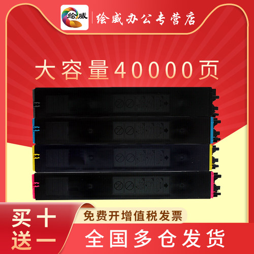 绘威彩色复印机墨粉