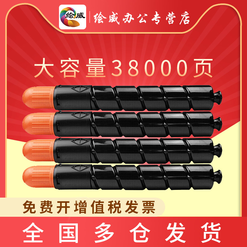 绘威彩色复印机墨盒