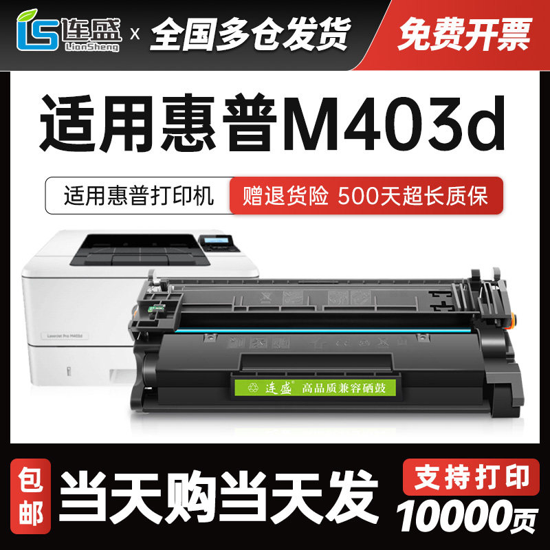 适用惠普HP403d硒鼓m427dw m427fdw墨盒m403dn/dw cf228A粉盒墨粉