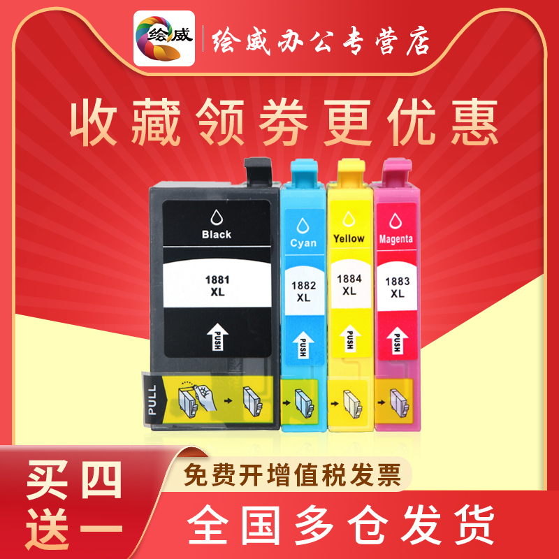 绘威兼容连供填充墨盒