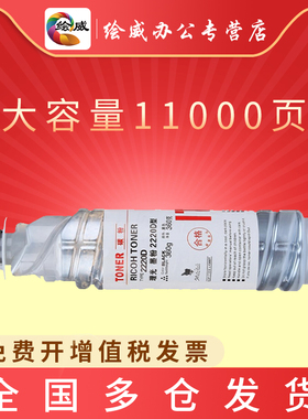 绘威适用理光2220D粉盒Aficio 2022 2027 MP2550B 3350B 3030 3351 3352 2352 2852碳粉2032 1022 1027墨粉盒