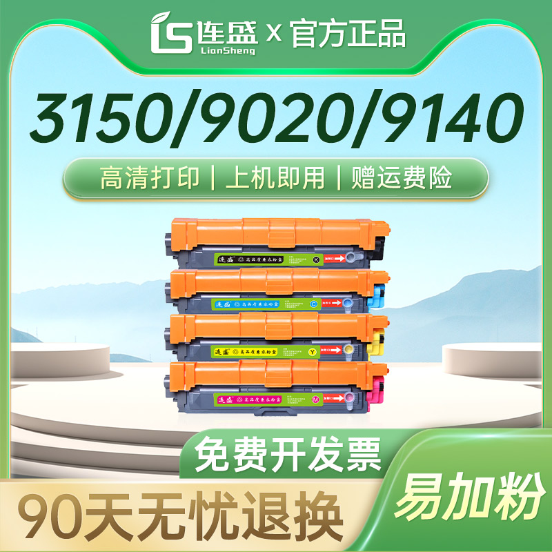 连盛兄弟tn281硒鼓打印机墨盒