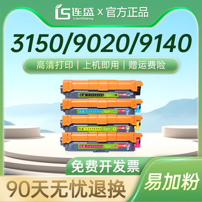 连盛兄弟tn281硒鼓打印机墨盒