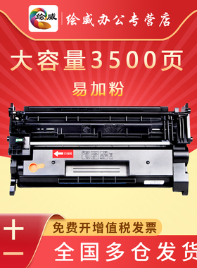 绘威适用惠普CF277A硒鼓HP77A M329dw/M305d打印机 M405dn/dw/d碳粉PRO hp77x MFP M429dw/fdn/fdw粉盒CF277X
