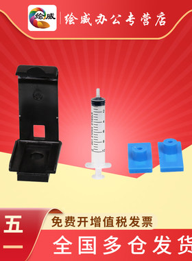 吸墨夹适用惠普墨盒佳能喷头工具