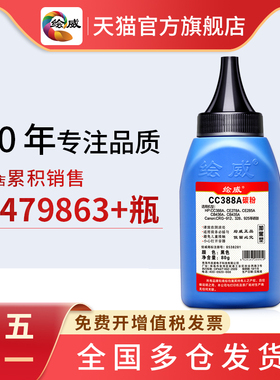 绘威适用佳能CRG328碳粉4410 4712 4452 4710 4700 4450 4752 MF4420N 4450 4550d 4570dn FAX-L150 L170墨粉