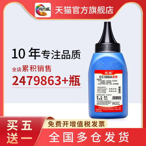 环保碳粉 多仓库发货 7天无忧退换