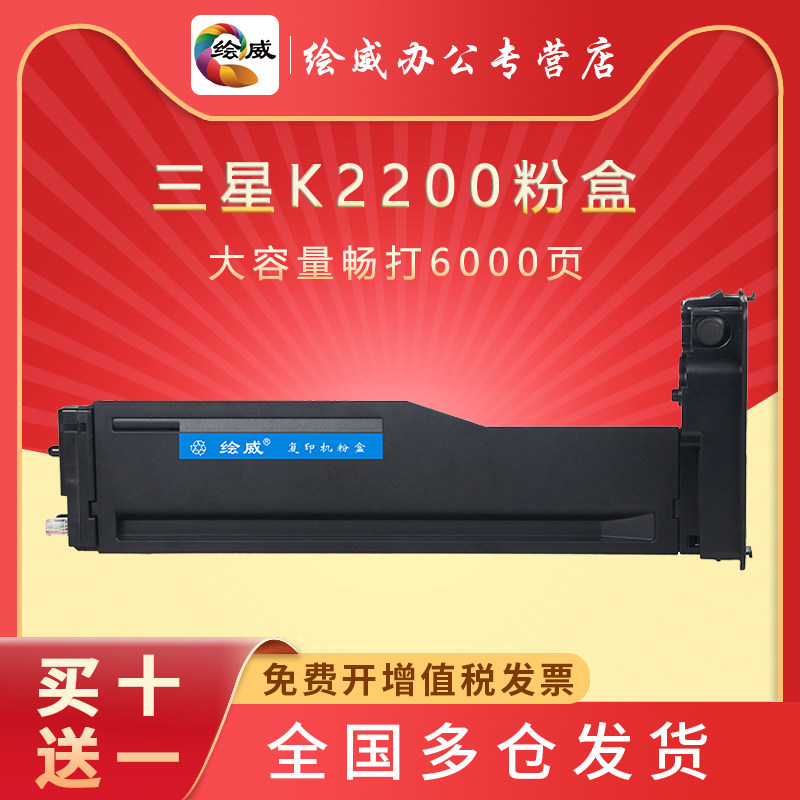 绘威适用三星K2200复印机粉盒MLT-D707L 707S墨粉K2200ND打印机一体机碳粉碳粉盒墨盒墨粉盒R707感