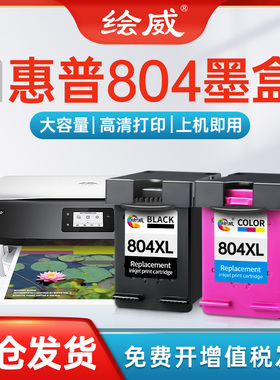 适用惠普804墨盒可加墨HP ENVY Photo 7220 6222 6230 6252 7120 7820 7822 7155 7130打印机墨盒黑色彩色