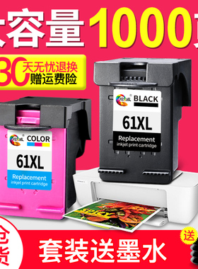 绘威兼容HP61XL墨盒HP1000 HP1050 1010 2620 4630 1511 1011 1510 2620 Envy4500 2540 2510 3510打印机墨盒
