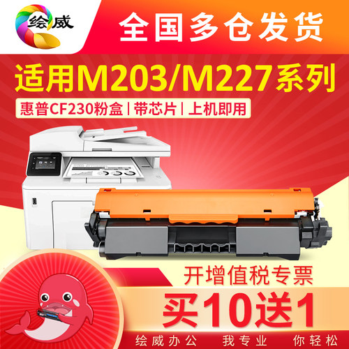 惠普CF231a硒鼓HP31aM206d