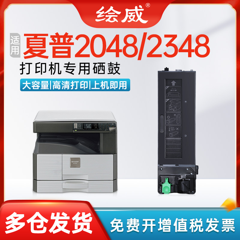 适用sharp/夏普2048s粉盒AR-2348打印机硒鼓MX-237CT MX-238CT墨粉盒2048S/NV/N/D墨盒2348SV原装碳粉盒晒鼓