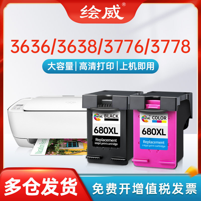 惠普680墨盒3636/3638/3776/3777