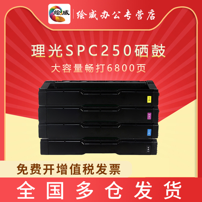 理光硒鼓彩色打印机墨盒