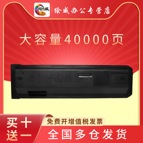 绘威复印机墨粉盒