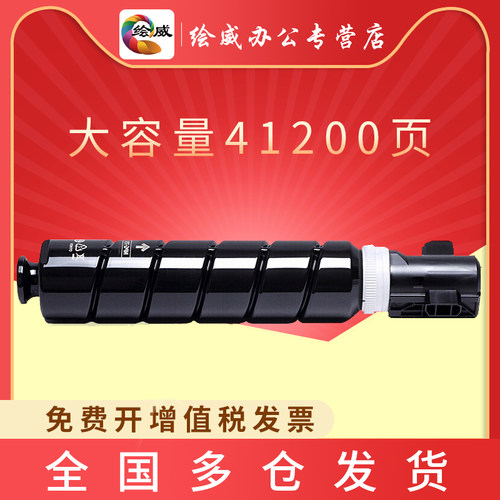 绘威适用粉盒复印机墨盒