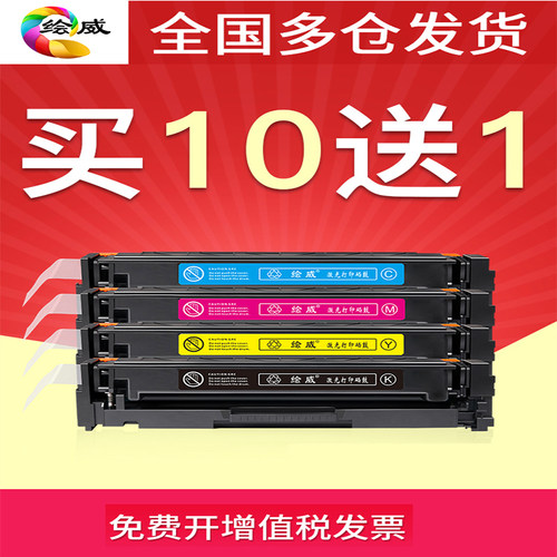 硒鼓适用惠普彩色打印机墨盒