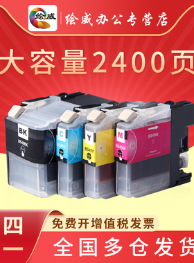 绘威兼容兄弟LC549墨盒LC545 dcp-j100墨盒DCP-J105 MFC-J200墨盒