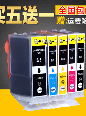 绘威兼容佳能IX4000墨盒 PGI-5BK CLI-8BK IX5000 IP4200 IP3300