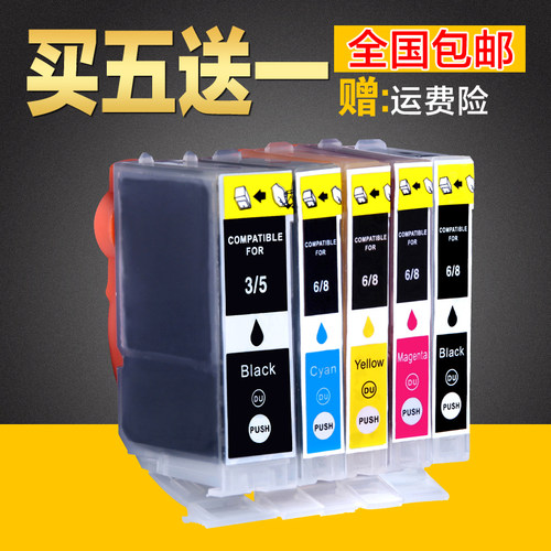 高品质墨水 大容量 5送1