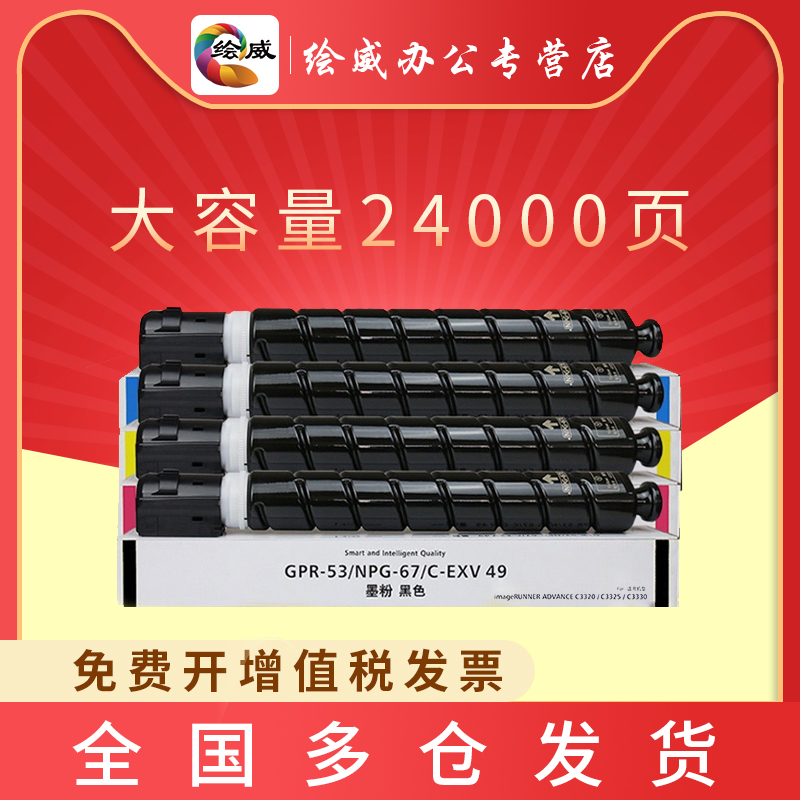 绘威彩色复印机墨粉