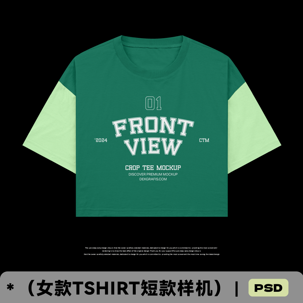 夏季女款女装短款露脐短袖t恤印花设计展示样机智能贴图PSD素材图