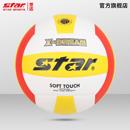 STAR世达2026年中考专用排球4025