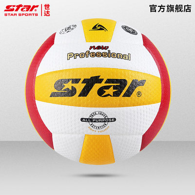 STAR世达排球比赛专用球VB315-34