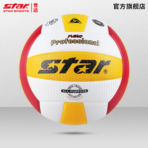 STAR世达排球比赛专用球VB315-34