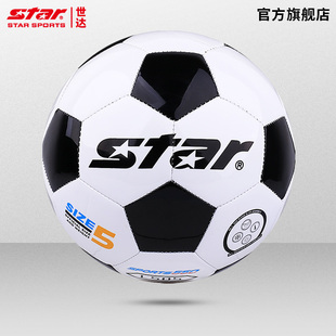 STAR世达足球4号四儿童小学生5号青少年初中生体育考试训练专用球