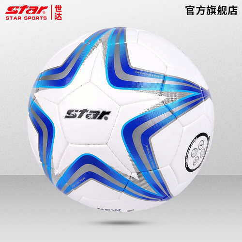 STAR世达青少年足球5号耐磨训练