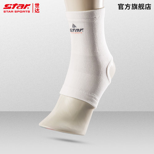 STAR世达护踝保护成人踝关节护具