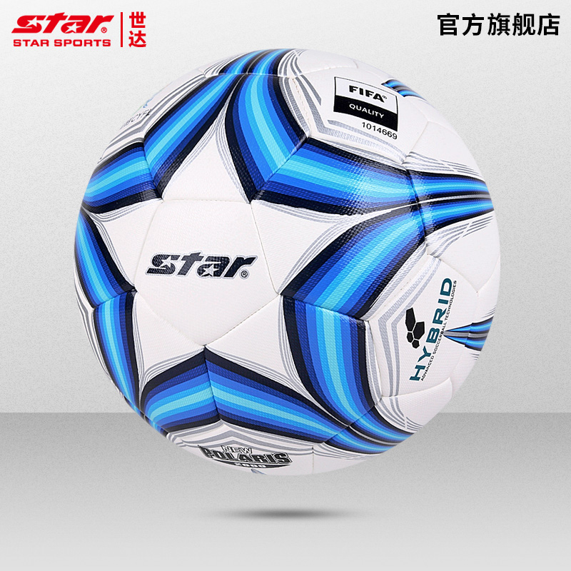 【FIFA认定球】star世达足球4号