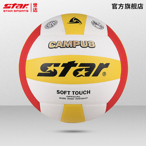 STAR世达排球中考学生专用球男女