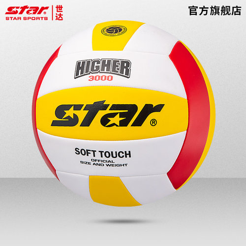 STAR世达排球中考学生训练专用球