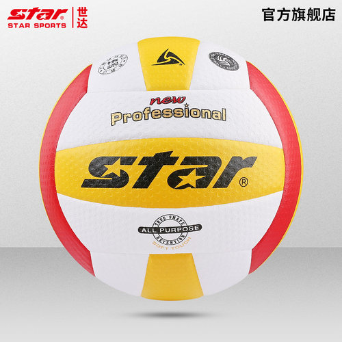 STAR世达排球比赛专用球VB315-34