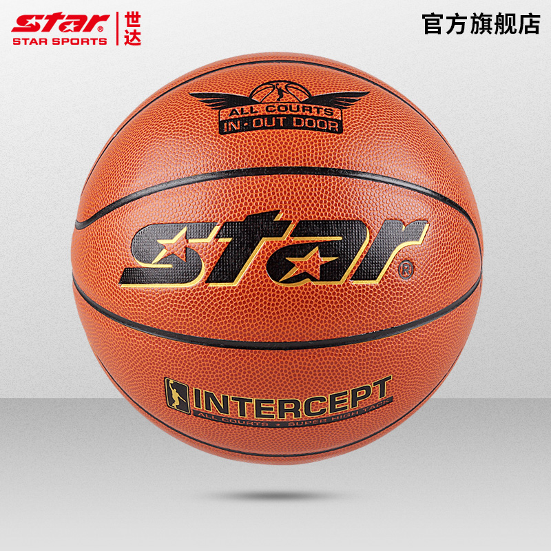 STAR世达篮球5号儿童小学生训练