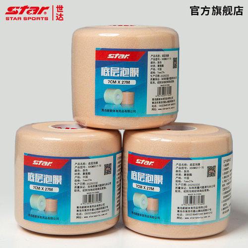 star世达皮肤膜篮球运动减震膜
