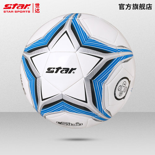 STAR世达足球体育课专用4号校园