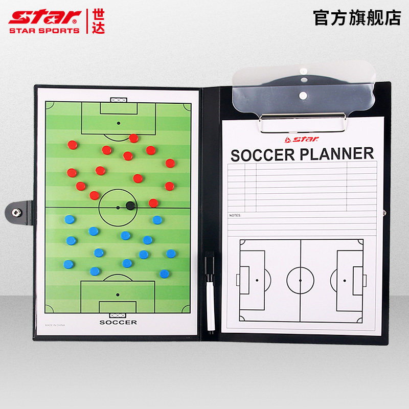 star世达足球战术板教练磁吸作战板便携训练板阵型推演示送记号笔