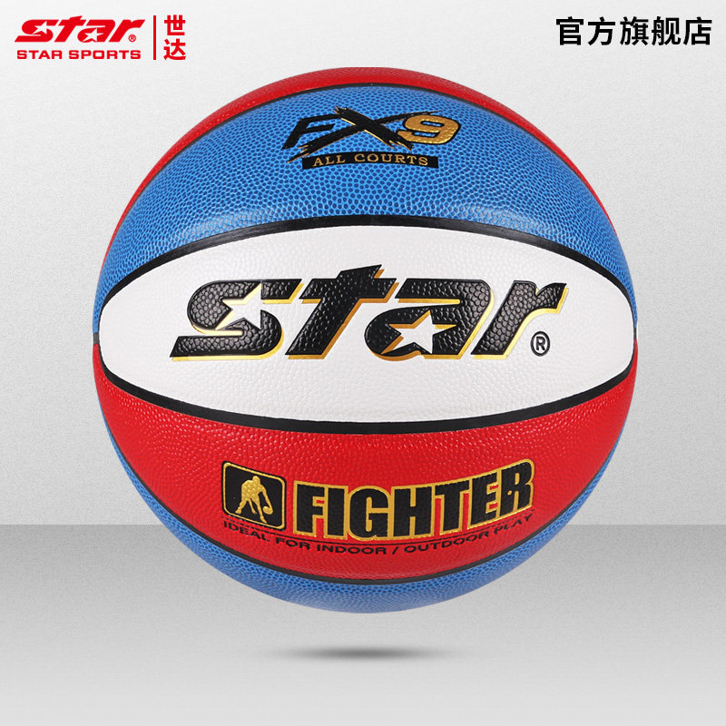 STAR世达篮球初中生女子6号六青少年训练比赛用耐磨花色BB4256
