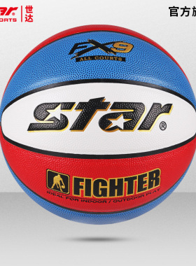 STAR世达篮球初中生女子6号六青少年训练比赛用耐磨花色BB4256