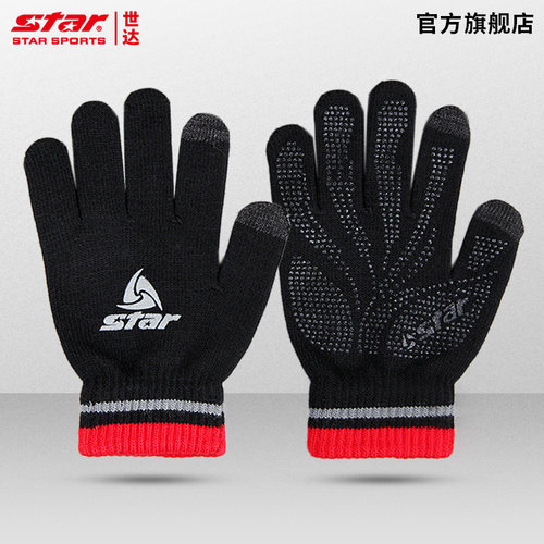star世达运动保暖防寒手套