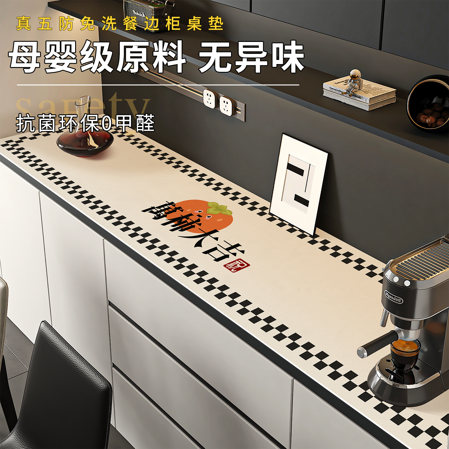 餐边柜保护垫防脏防水电视柜垫子