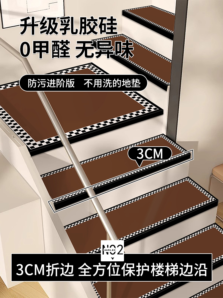 楼梯台阶垫无胶自粘家用实木可擦拭免洗台阶无声防滑垫可切割地毯