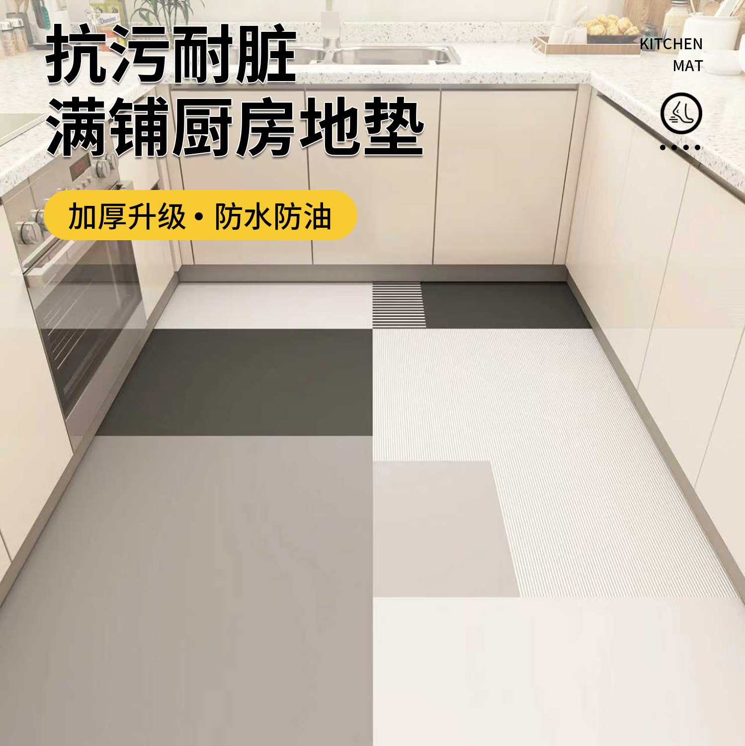 可擦免洗厨房地垫门口防滑防油脚垫家用pvc防水耐脏地毯垫子满铺