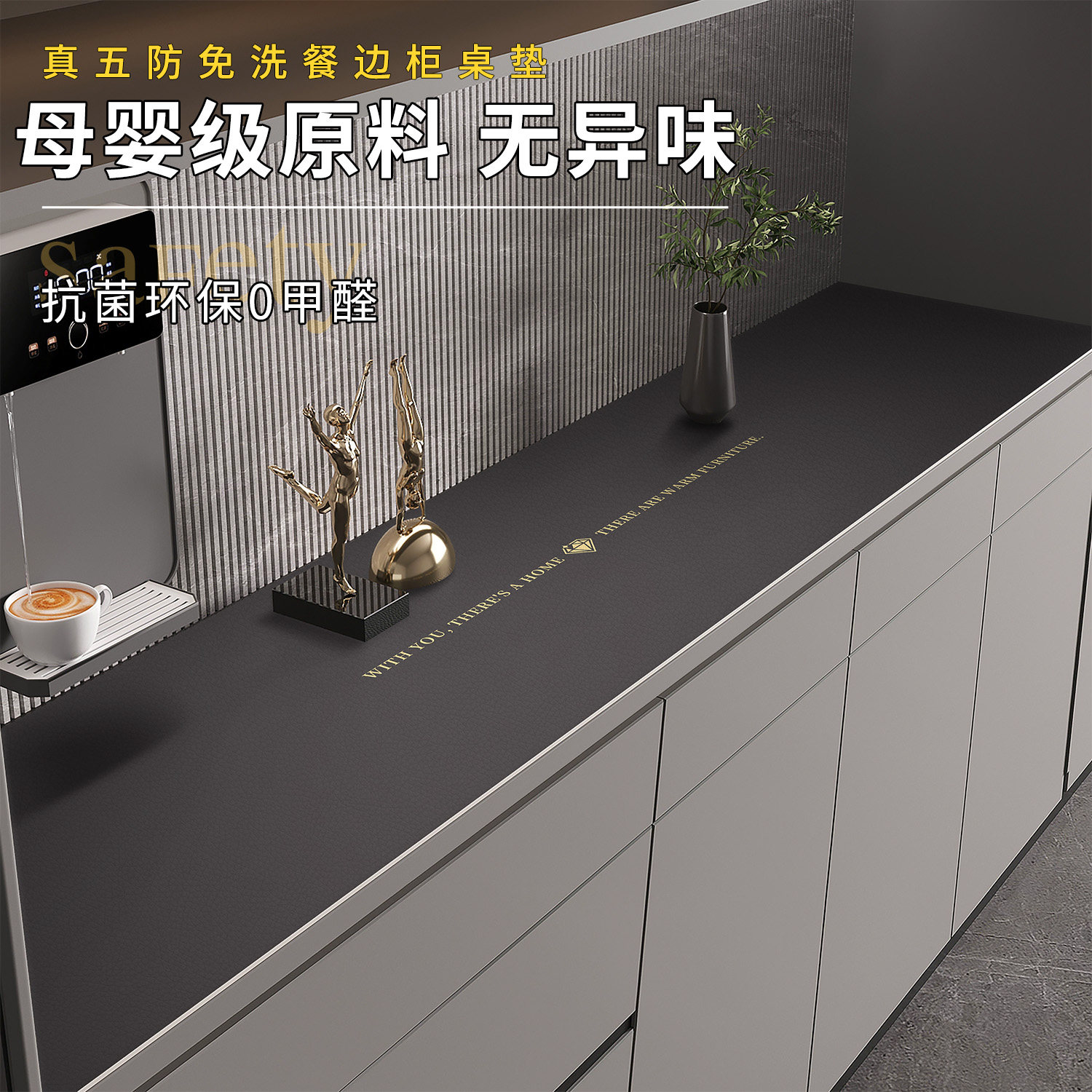 餐边柜台面保护垫玄关鞋柜桌面垫子轻奢高级感电视柜桌面垫可裁剪,居家布艺,桌布,淘宝优惠券,粉丝福利购,淘宝优惠卷