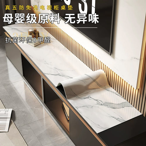 【真环保无异味】母婴级电视柜垫