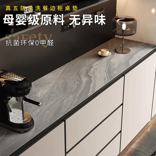 大理石纹轻奢高级感餐边柜保护垫